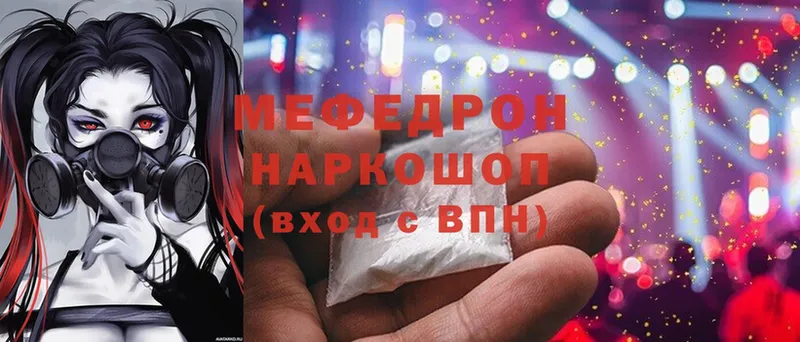 omg   Северская  МЕФ mephedrone  где найти наркотики 